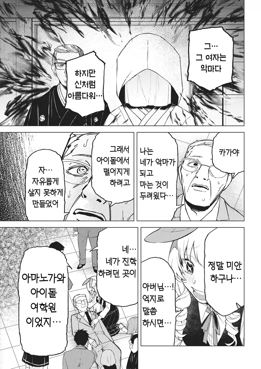 주인공 아버지의 사망 원인.JPG_9.webp