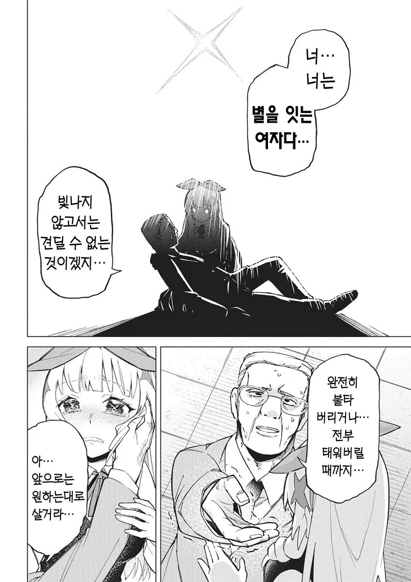 주인공 아버지의 사망 원인.JPG_11.webp