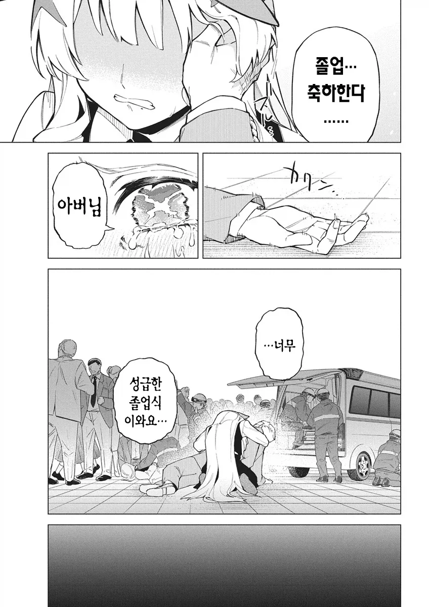 주인공 아버지의 사망 원인.JPG_12.webp