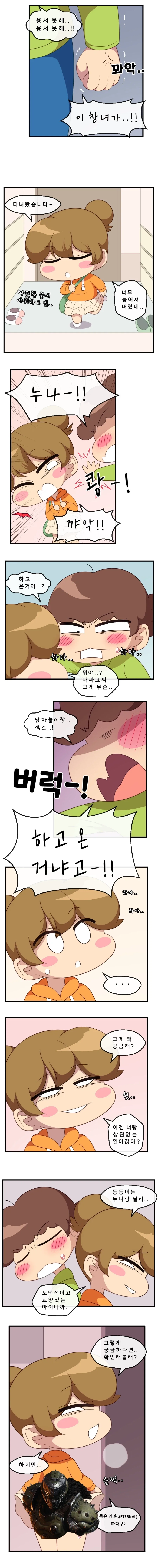누선족 사랑은 영원하다_1.webp