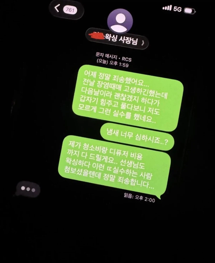 왁싱샵 사장님과 썸타는 방법.jpg_1.webp