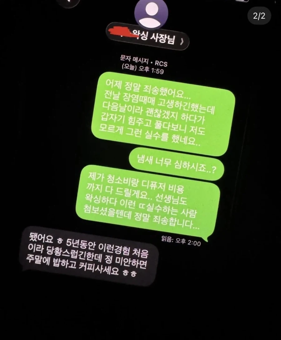 왁싱샵 사장님과 썸타는 방법.jpg_2.webp