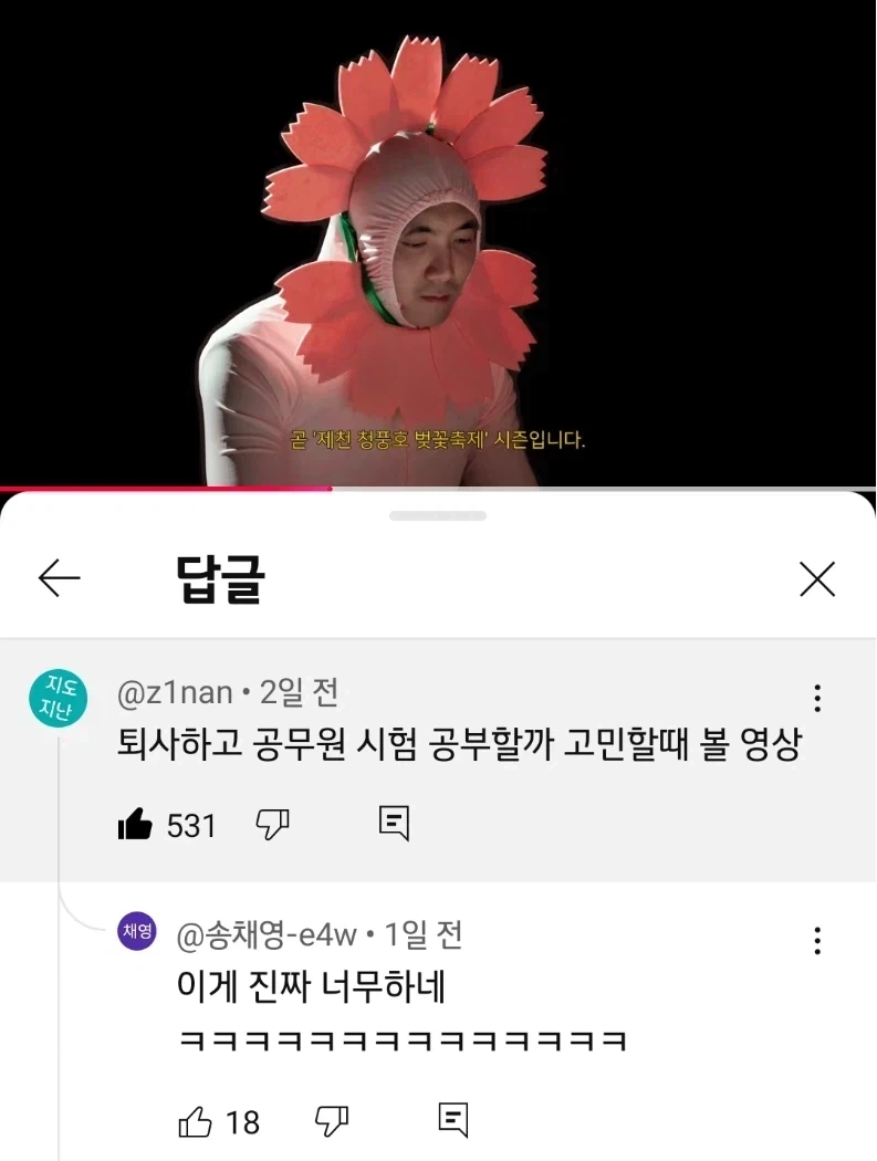 하... 걍 지금 하는 일 때려치우고 공무원 시험이나 볼까.._1.webp