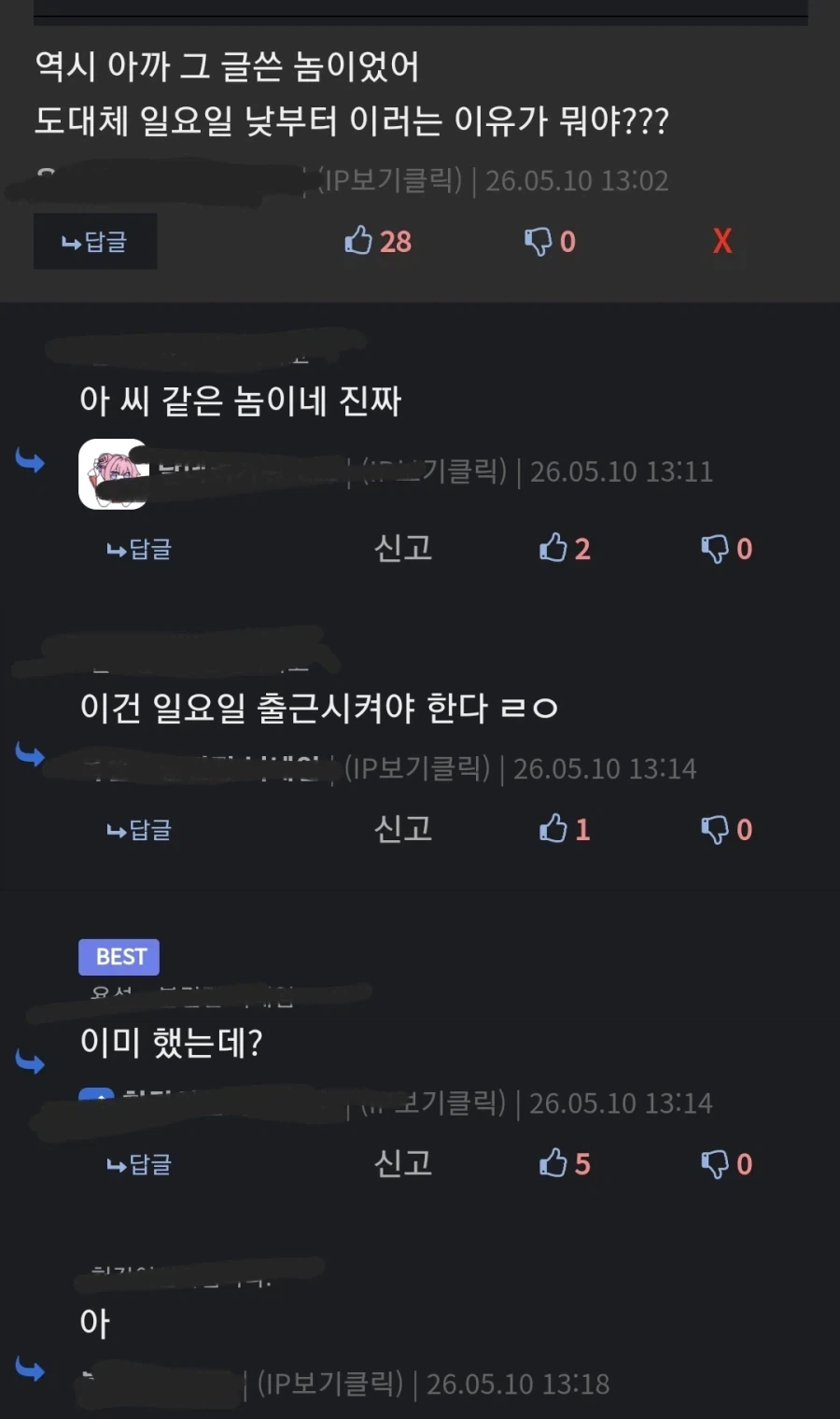 그가 낮부터 좃토피아 테러를 감행한 이유_1.webp