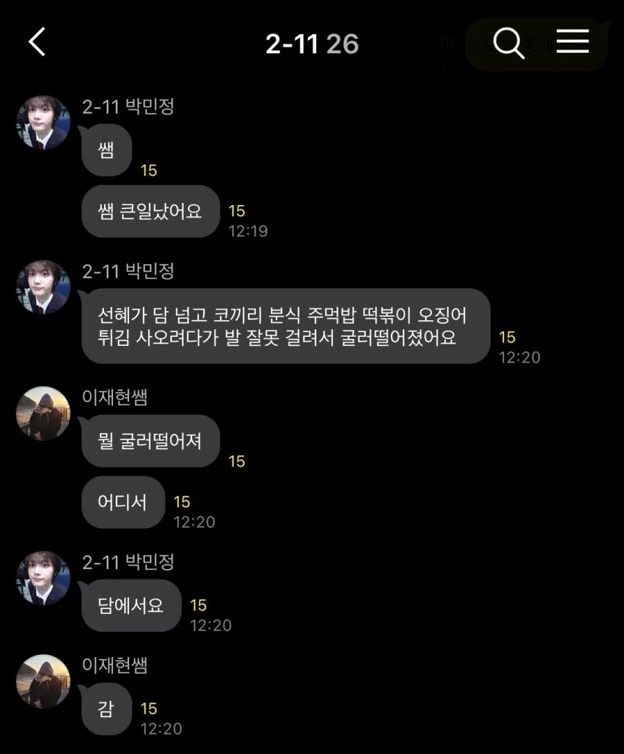 여고담임과 남고담임.jpg_1.webp