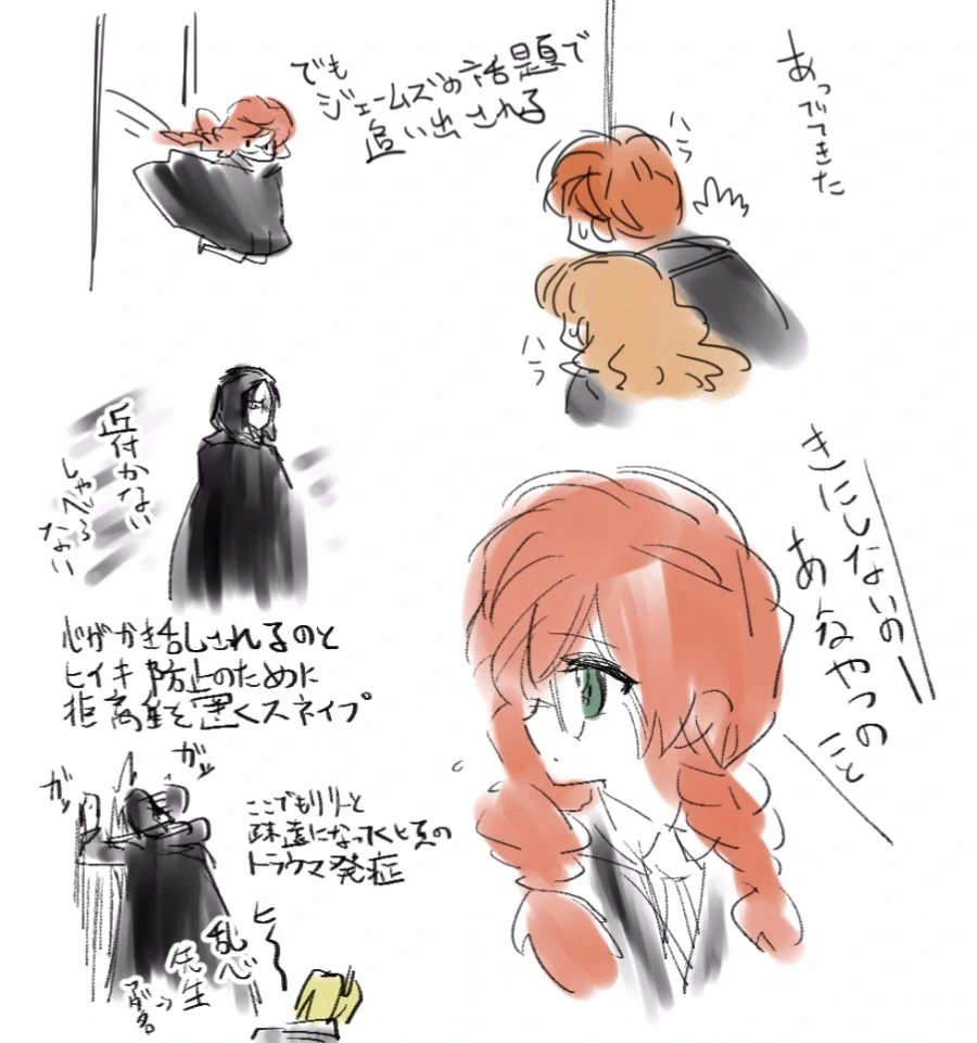 해리포터가 릴리를 빼닮은 소심한 소녀인 세상_2.webp