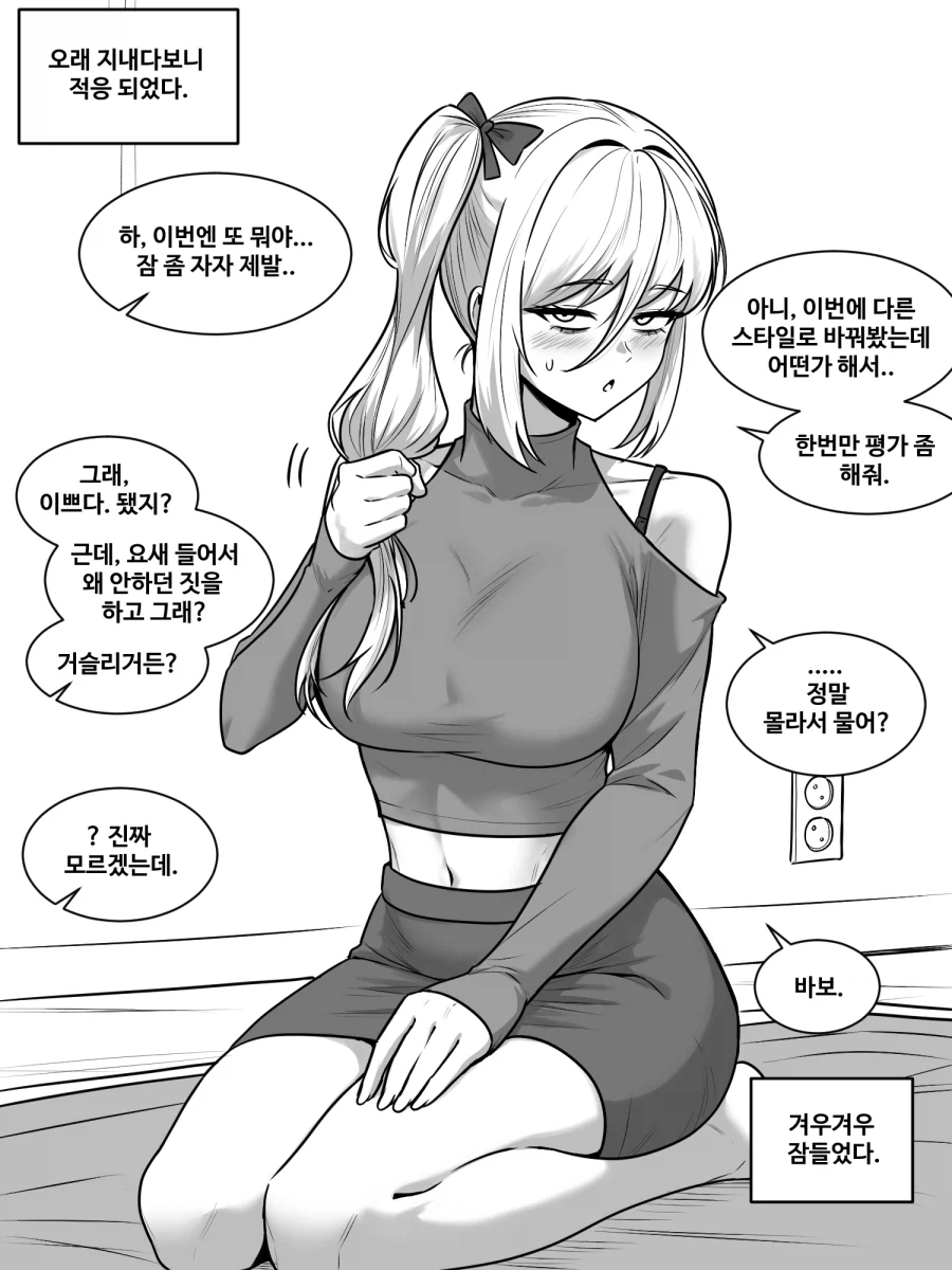 처녀귀신이 집에 나오는 manhaw_2.webp