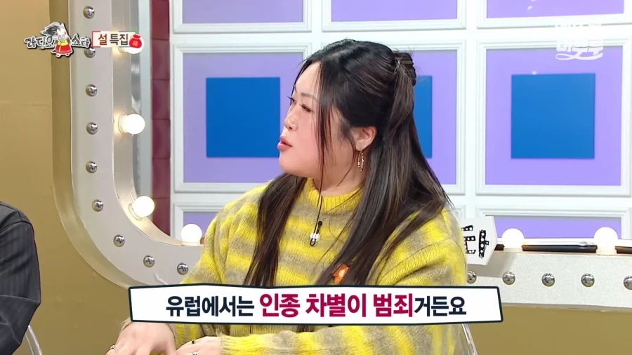 유럽에서 인종차별 대처법_5.webp
