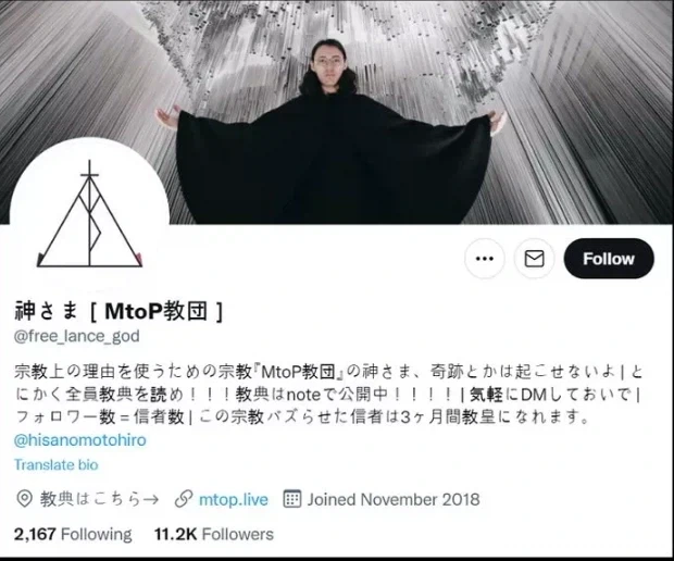 일본에만 있는 대단한 종교_1.webp