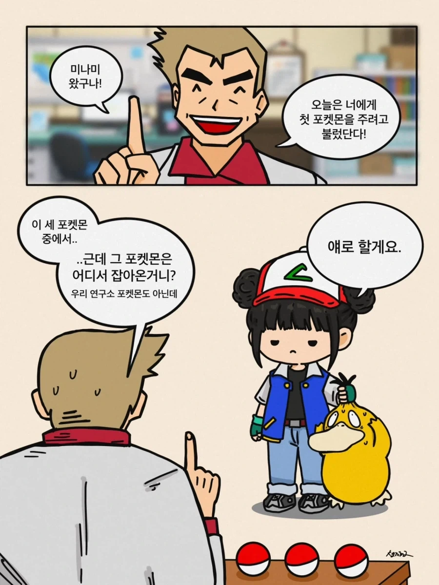 현역 아이돌의 포켓몬 선택_1.webp