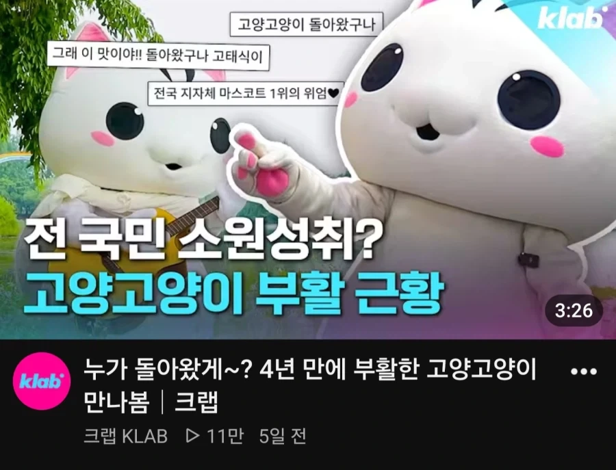 지방마스코트 goat 귀환_1.webp