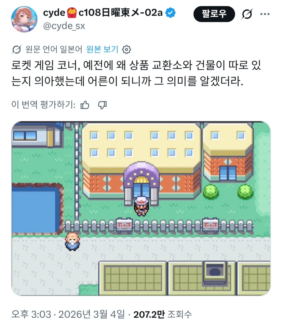 어른이 되면 보이는 포켓몬의 어두운 현실고증_1.webp
