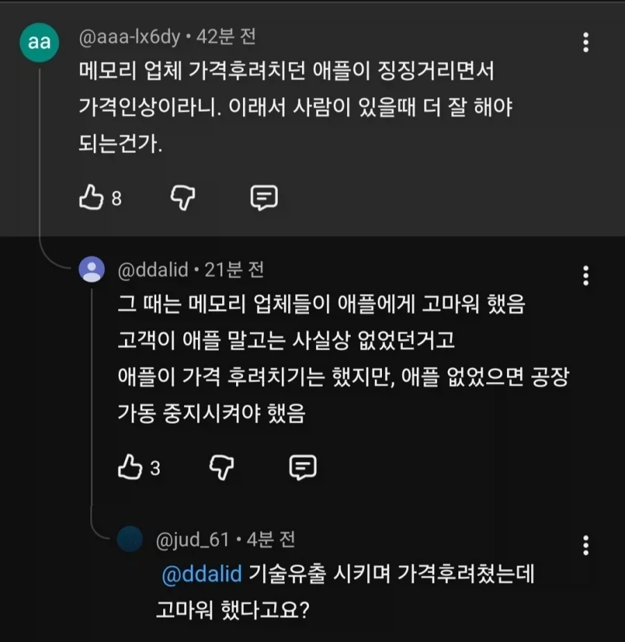 기업들이 애플에게 고마워했던 이유_1.webp