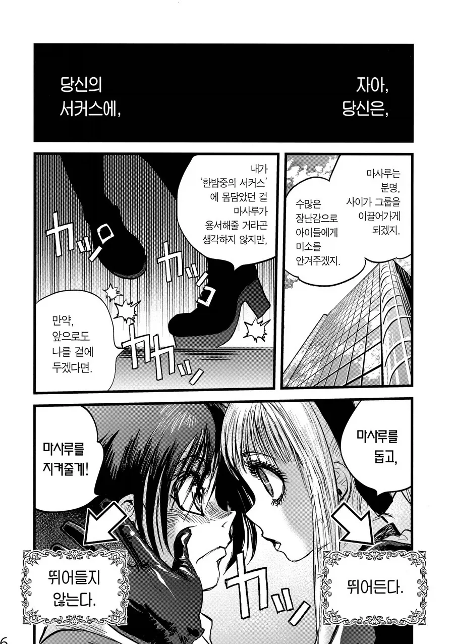 꼭서에서 제일 감동먹었던 장면_2.webp