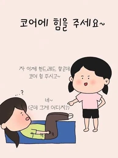 운동 배우러 가면 가장 힘든 부분_1.webp