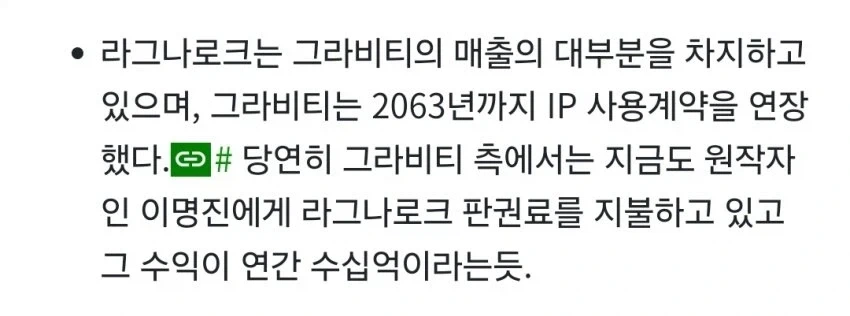 ?? : 라그 못 잃어!!!_1.webp