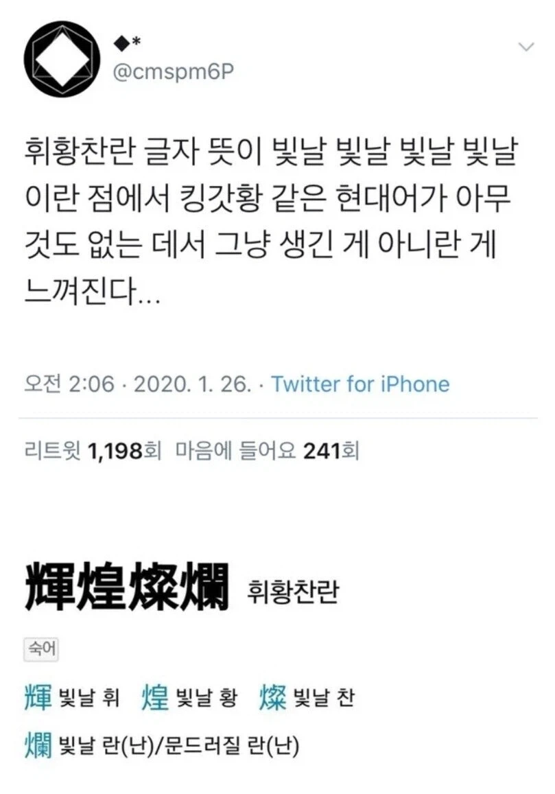 킹왕짱이 의외로 근본있는 단어인 이유.jpg_1.webp