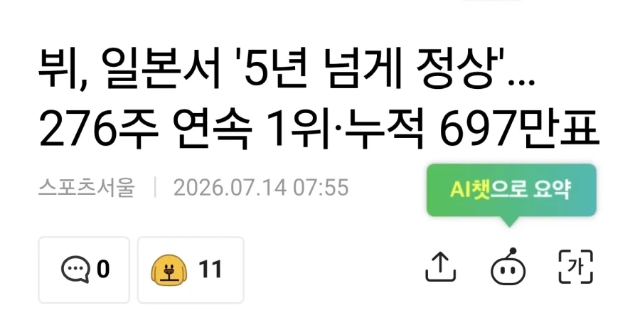 일본 넷우익들이 bts까는게 아무 의미 없는 이유_1.webp