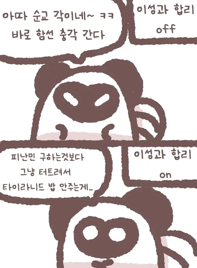 워해머식 이성과 합리의 문제점._1.webp