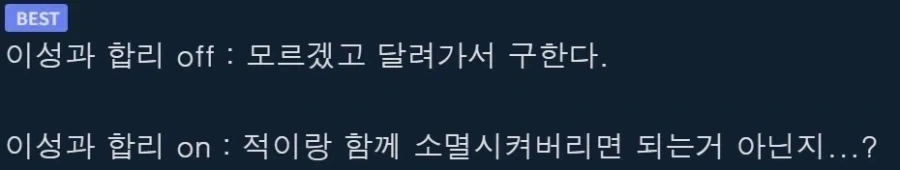 워해머식 이성과 합리의 문제점._2.webp
