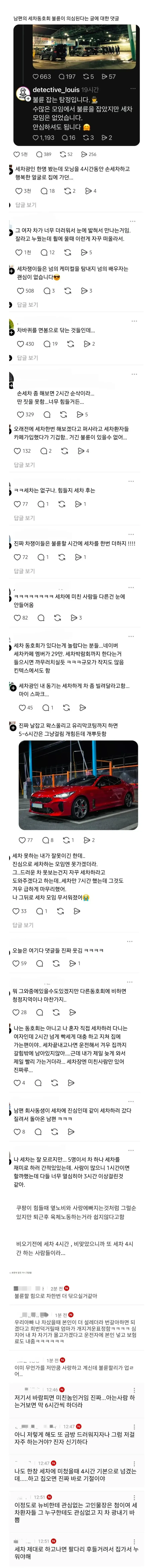 불륜이 의심된다는 글에 달린 댓글.jpg_1.webp