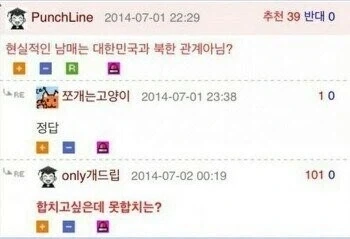 현실적인 남매 관계는 남북관계 같은거 아님?_1.webp