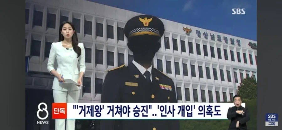 터질게 터졌다는 킹 오브 거제.jpg_1.webp