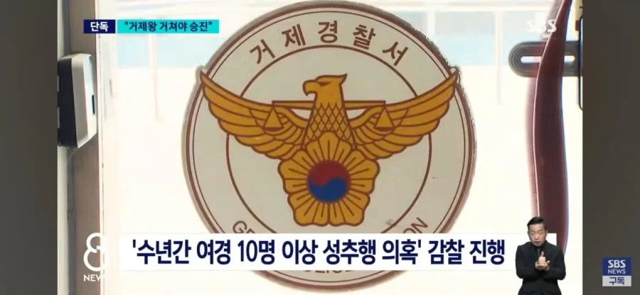 터질게 터졌다는 킹 오브 거제.jpg_2.webp