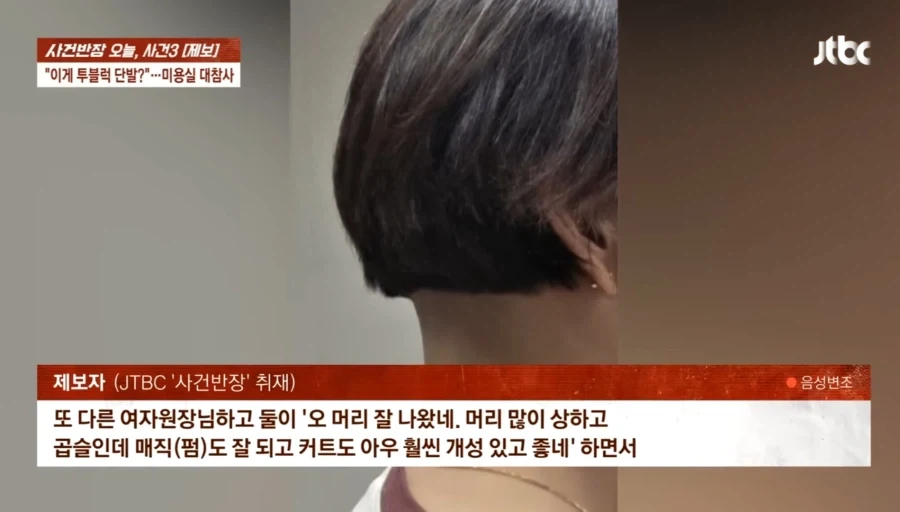17 만원짜리 머리_4.webp