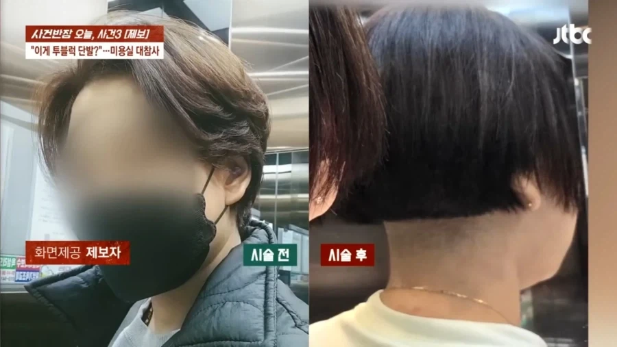 17 만원짜리 머리_7.webp