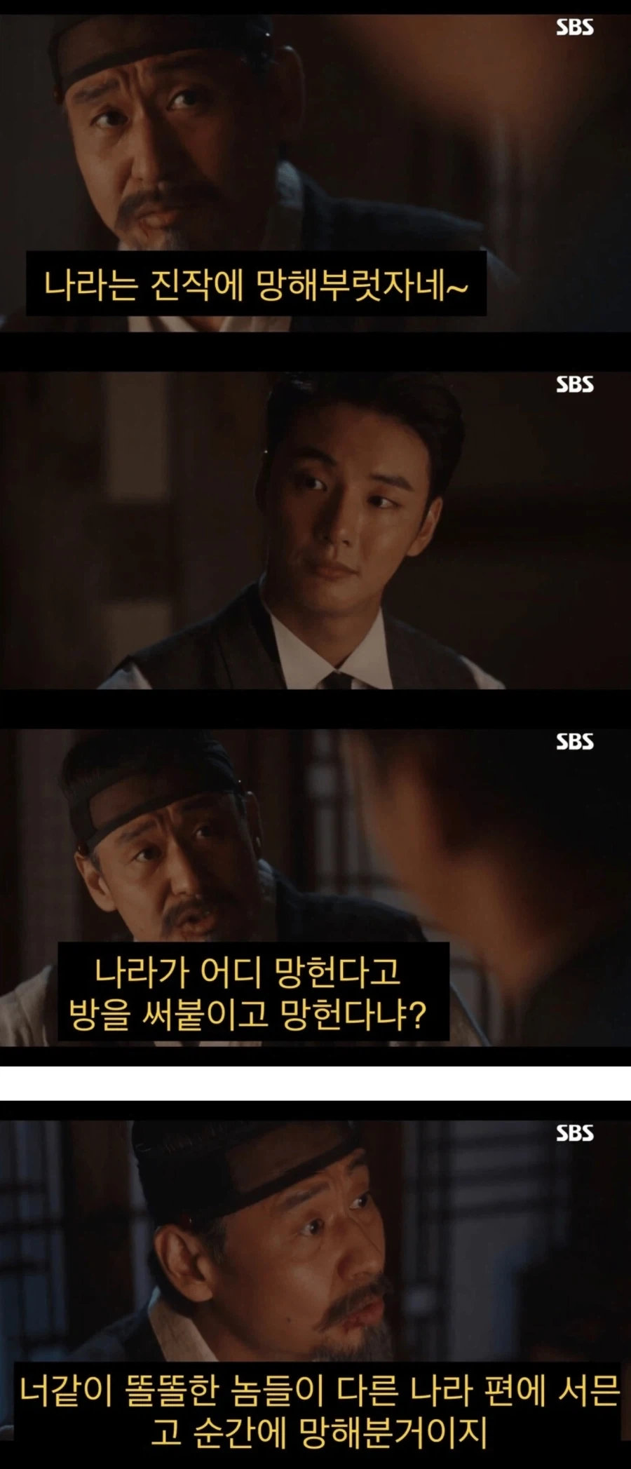 나라가 망하는 이유를 단적으로 보여주는 대사_1.webp