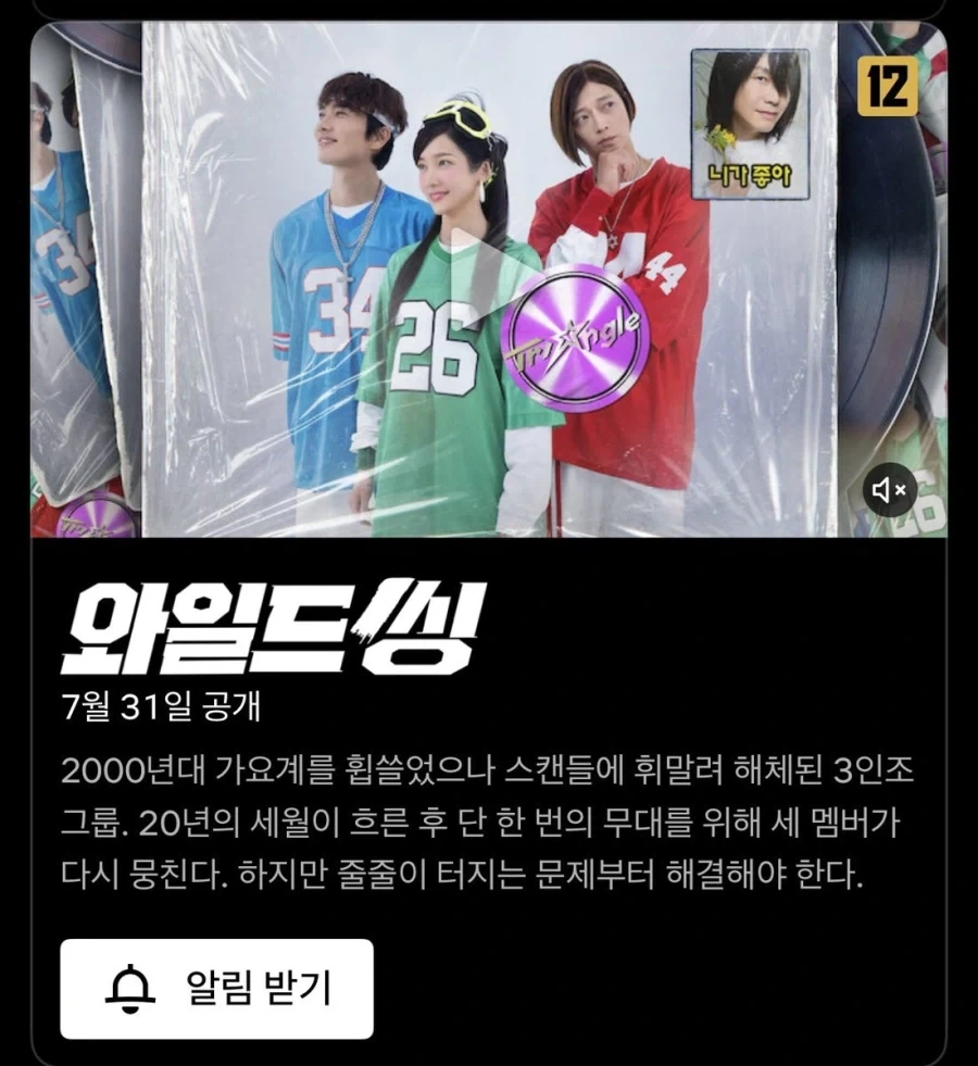 넷플릭스 우물에 엄청난걸 풀어버린 한국_1.webp