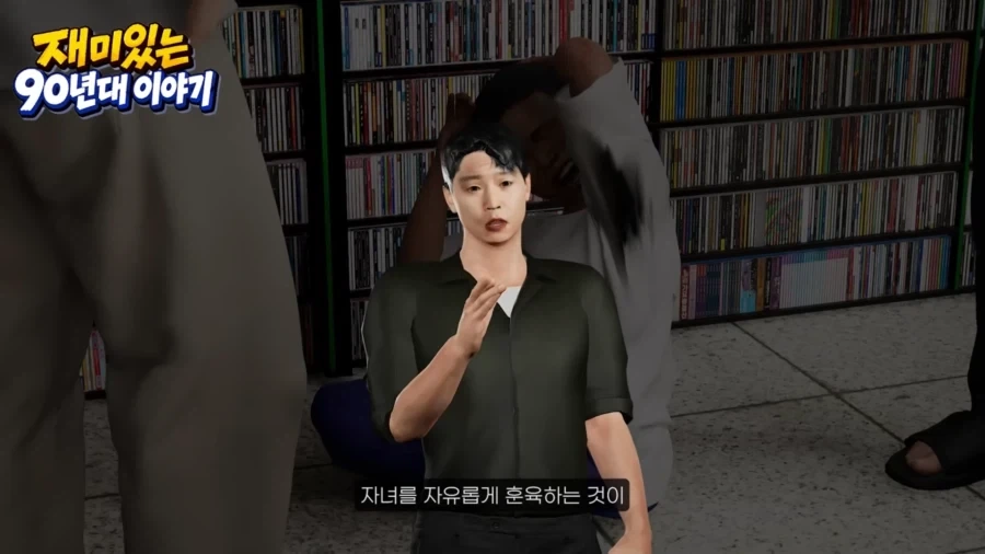 8-90년대 낭만의 시절 초딩 예절교육 특_3.webp