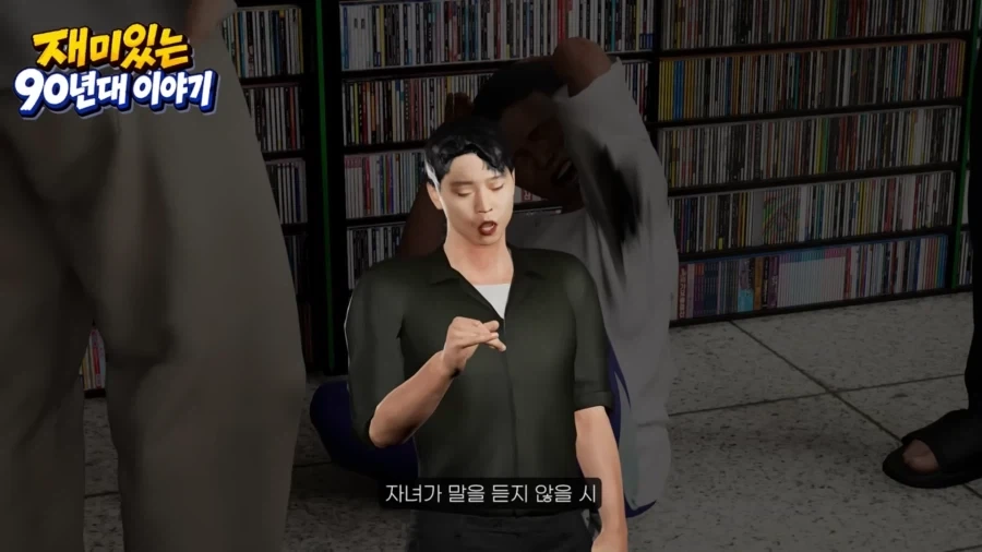 8-90년대 낭만의 시절 초딩 예절교육 특_5.webp