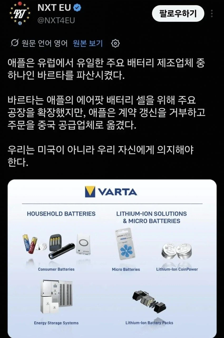 애플의 하청 부수기 또 시작_2.webp