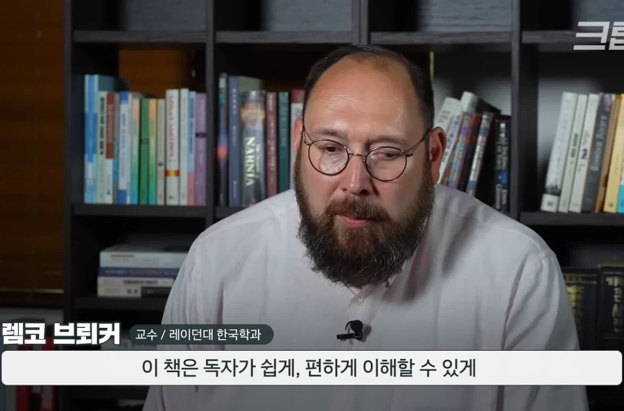 삼국유사를 영어로 완역한 네덜란드 교수진이 세계에 전하는 메시지_1.webp