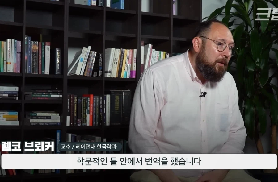 삼국유사를 영어로 완역한 네덜란드 교수진이 세계에 전하는 메시지_2.webp