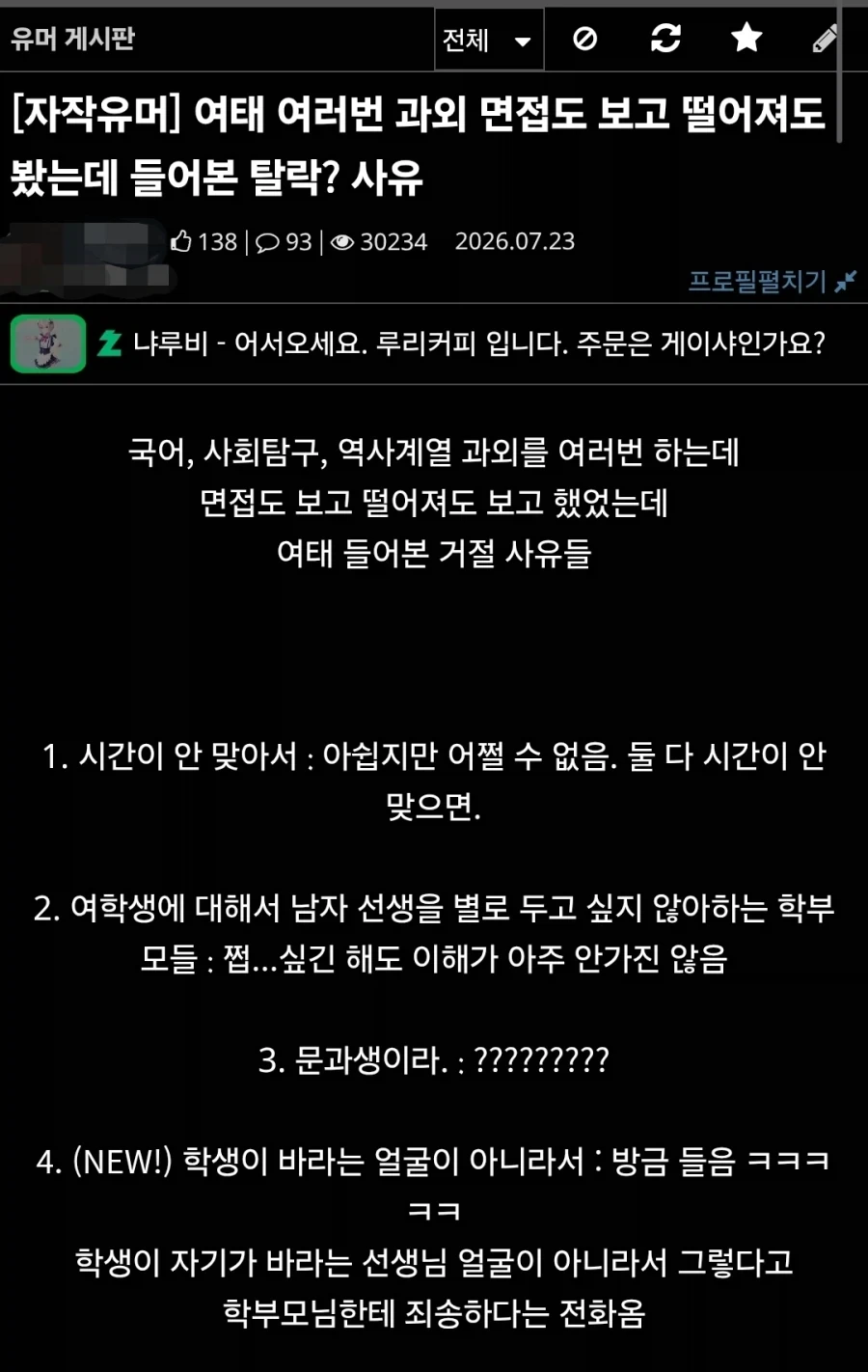 과외할때 면접을 꼭 봐야만하는 이유_1.webp