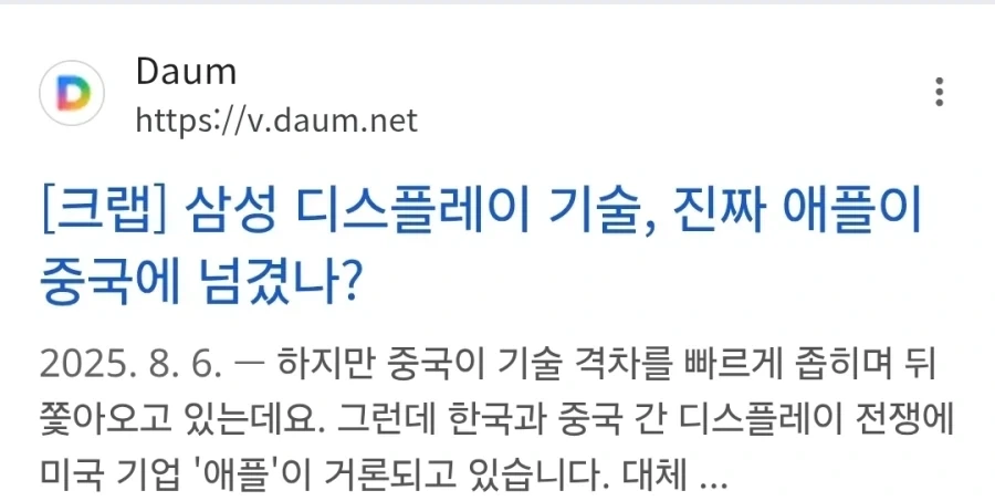 애플이 OLED 단가인하압박 할 수 있는 이유_2.webp