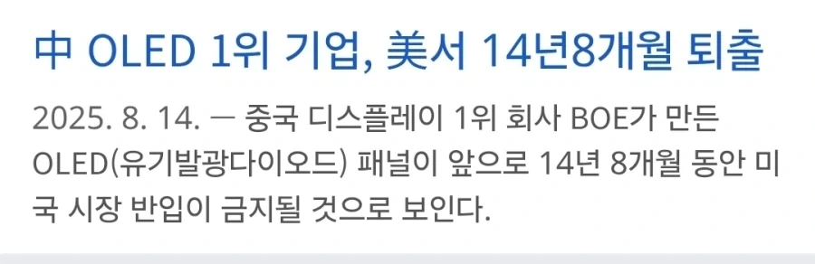 애플이 OLED 단가인하압박 할 수 있는 이유_3.webp
