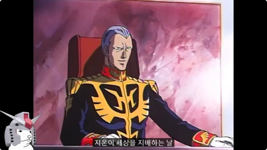 건담에서 데라즈가 기렌에게 충성하는 이유_1.webp