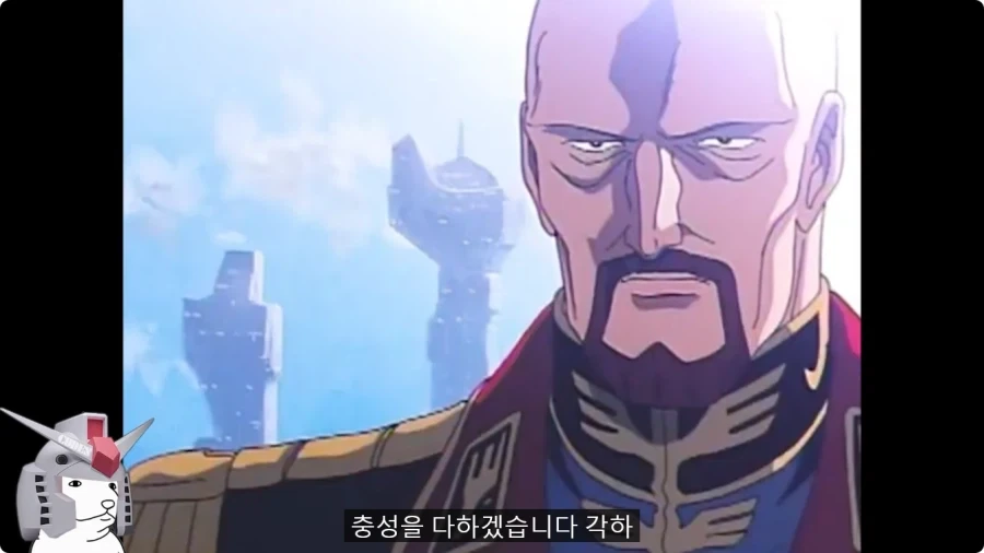 건담에서 데라즈가 기렌에게 충성하는 이유_4.webp