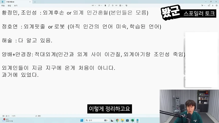 김의중 캐스터가 요약한 영화 호프 결말_1.webp