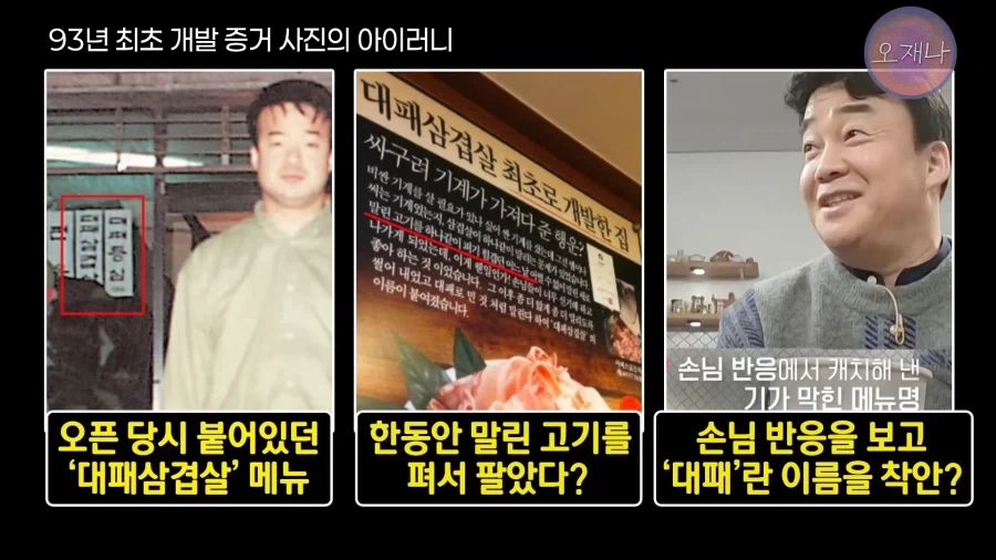 시공간을 초월하는 대패삼겹살_1.webp