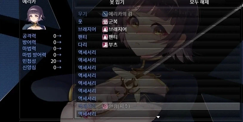 어느 야겜의 저주아이템_1.webp