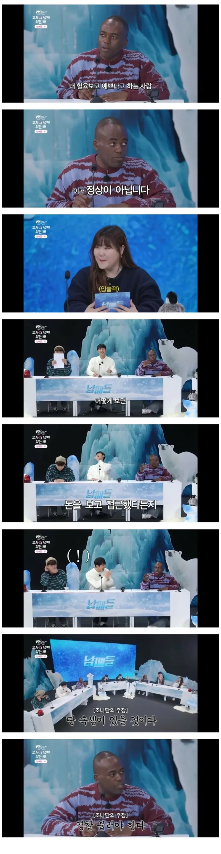 내 여동생 이쁘다고 하는 놈들 경찰 불러야한다_1.webp