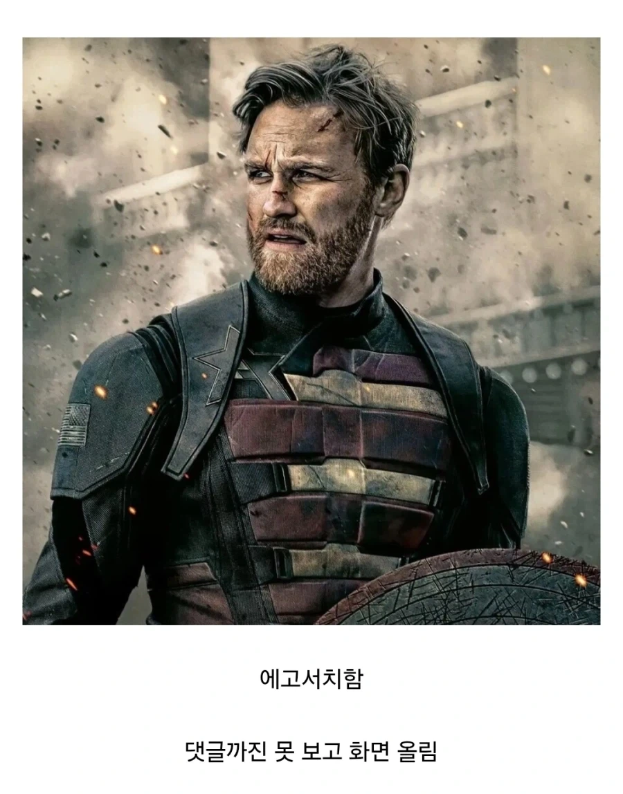 MCU) 썬더볼츠에서 가장 현실적으로 못 보겠던 장면_1.webp