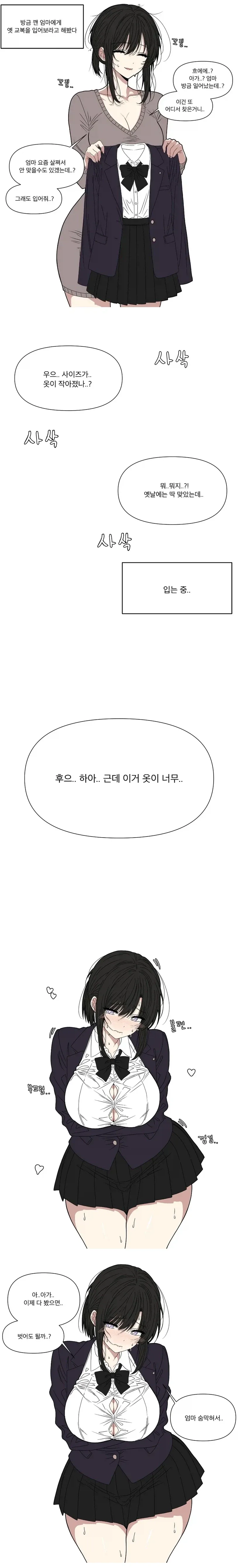 잠 덜 깬 엄마에게 교복 입으라는 딸_1.webp
