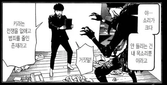 데스노트 키라는 사후 어떤 평가를 받고 있나.jpg_2.webp