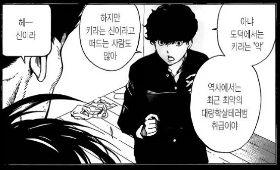 데스노트 키라는 사후 어떤 평가를 받고 있나.jpg_4.webp